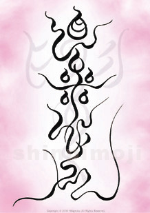 ������]�l�X�s���b�g�A�[�g