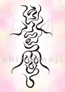 ������]�l�X�s���b�g�A�[�g