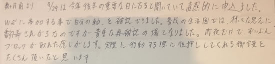 �Ō�̃u���b�N�����ĂƂĂ����邭�Ȃ����������܂��B�K���ȋC���������߂��A�y���݂ł����ς��ł��B�������������韆�����܂����B