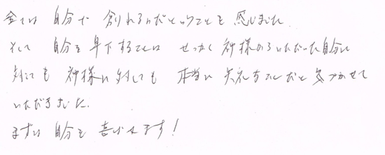 �Ō�̃u���b�N�����ĂƂĂ����邭�Ȃ����������܂��B�K���ȋC���������߂��A�y���݂ł����ς��ł��B�������������韆�����܂����B