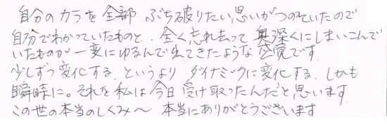 �Ō�̃u���b�N�����ĂƂĂ����邭�Ȃ����������܂��B�K���ȋC���������߂��A�y���݂ł����ς��ł��B�������������韆�����܂����B