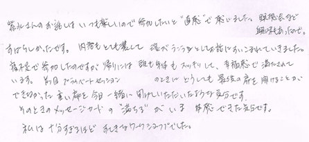 �Ō�̃u���b�N�����ĂƂĂ����邭�Ȃ����������܂��B�K���ȋC���������߂��A�y���݂ł����ς��ł��B�������������韆�����܂����B