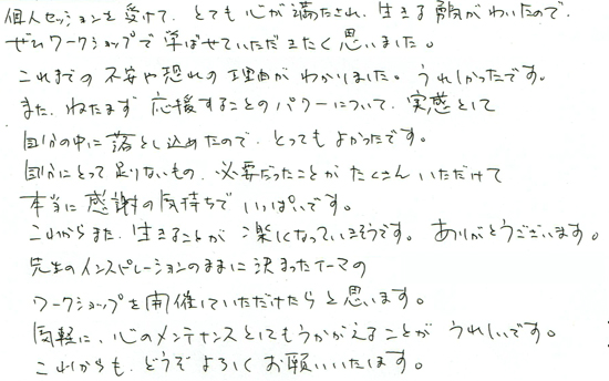 �Ō�̃u���b�N�����ĂƂĂ����邭�Ȃ����������܂��B�K���ȋC���������߂��A�y���݂ł����ς��ł��B�������������韆�����܂����B