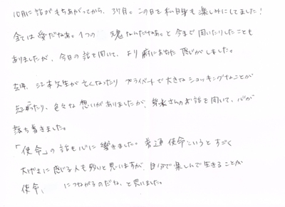 最後のブロックが取れてとても明るくなった氣がします。幸せな気持ちを取り戻し、楽しみでいっぱいです。早く現実化する氣がしました。