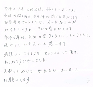 最後のブロックが取れてとても明るくなった氣がします。幸せな気持ちを取り戻し、楽しみでいっぱいです。早く現実化する氣がしました。