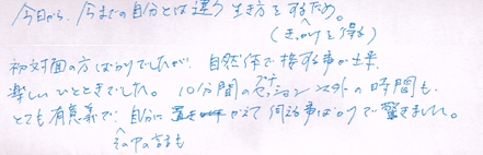 最後のブロックが取れてとても明るくなった氣がします。幸せな気持ちを取り戻し、楽しみでいっぱいです。早く現実化する氣がしました。