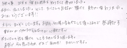 最後のブロックが取れてとても明るくなった氣がします。幸せな気持ちを取り戻し、楽しみでいっぱいです。早く現実化する氣がしました。