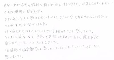 最後のブロックが取れてとても明るくなった氣がします。幸せな気持ちを取り戻し、楽しみでいっぱいです。早く現実化する氣がしました。
