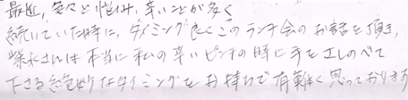 最後のブロックが取れてとても明るくなった氣がします。幸せな気持ちを取り戻し、楽しみでいっぱいです。早く現実化する氣がしました。