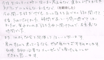 最後のブロックが取れてとても明るくなった氣がします。幸せな気持ちを取り戻し、楽しみでいっぱいです。早く現実化する氣がしました。