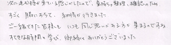 �Ō�̃u���b�N�����ĂƂĂ����邭�Ȃ����������܂��B�K���ȋC���������߂��A�y���݂ł����ς��ł��B�������������韆�����܂����B