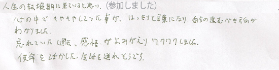 �Ō�̃u���b�N�����ĂƂĂ����邭�Ȃ����������܂��B�K���ȋC���������߂��A�y���݂ł����ς��ł��B�������������韆�����܂����B