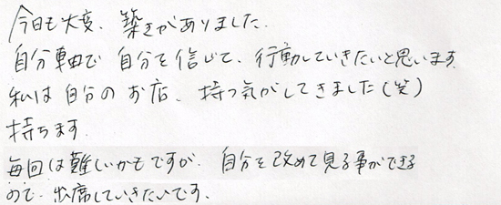 �Ō�̃u���b�N�����ĂƂĂ����邭�Ȃ����������܂��B�K���ȋC���������߂��A�y���݂ł����ς��ł��B�������������韆�����܂����B