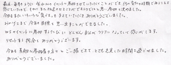 �Ō�̃u���b�N�����ĂƂĂ����邭�Ȃ����������܂��B�K���ȋC���������߂��A�y���݂ł����ς��ł��B�������������韆�����܂����B