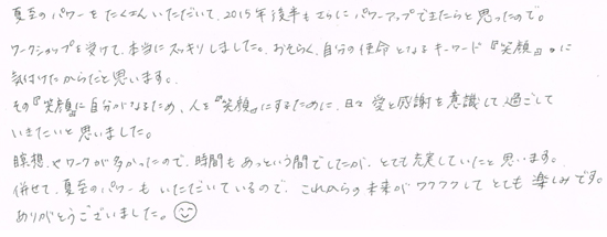 �Ō�̃u���b�N�����ĂƂĂ����邭�Ȃ����������܂��B�K���ȋC���������߂��A�y���݂ł����ς��ł��B�������������韆�����܂����B