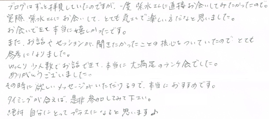 最後のブロックが取れてとても明るくなった氣がします。幸せな気持ちを取り戻し、楽しみでいっぱいです。早く現実化する氣がしました。