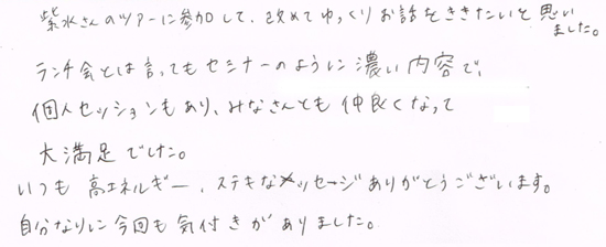 最後のブロックが取れてとても明るくなった氣がします。幸せな気持ちを取り戻し、楽しみでいっぱいです。早く現実化する氣がしました。