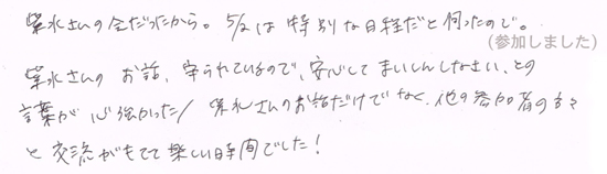 最後のブロックが取れてとても明るくなった氣がします。幸せな気持ちを取り戻し、楽しみでいっぱいです。早く現実化する氣がしました。