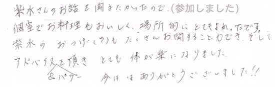 最後のブロックが取れてとても明るくなった氣がします。幸せな気持ちを取り戻し、楽しみでいっぱいです。早く現実化する氣がしました。