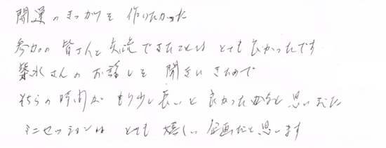 最後のブロックが取れてとても明るくなった氣がします。幸せな気持ちを取り戻し、楽しみでいっぱいです。早く現実化する氣がしました。