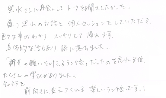 最後のブロックが取れてとても明るくなった氣がします。幸せな気持ちを取り戻し、楽しみでいっぱいです。早く現実化する氣がしました。