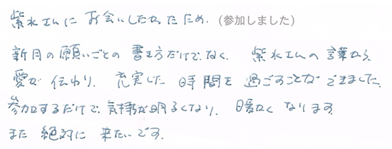 最後のブロックが取れてとても明るくなった氣がします。幸せな気持ちを取り戻し、楽しみでいっぱいです。早く現実化する氣がしました。