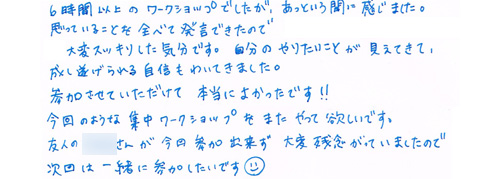 �V���̃��[�N�V���b�v�ƈ���Ă����Ǝ����ƌ��������Ė{���͉���]��ł��邩�����m�Ɍ����Ă��܂����B�������g�̂��Ƃ𗝉����ė��z�̎����A�l���ɂ��Ă��������ł��B�܂����̂悤��WS�̊J�Â���낵�L���肢�v���܂��B