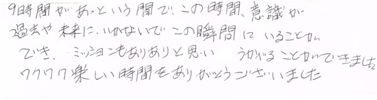 �Ō�̃u���b�N�����ĂƂĂ����邭�Ȃ����������܂��B�K���ȋC���������߂��A�y���݂ł����ς��ł��B�������������韆�����܂����B