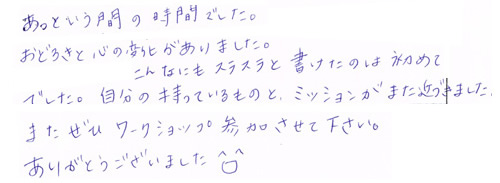 �V���̃��[�N�V���b�v�ƈ���Ă����Ǝ����ƌ��������Ė{���͉���]��ł��邩�����m�Ɍ����Ă��܂����B�������g�̂��Ƃ𗝉����ė��z�̎����A�l���ɂ��Ă��������ł��B�܂����̂悤��WS�̊J�Â���낵�L���肢�v���܂��B