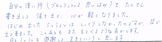 �Ō�̃u���b�N�����ĂƂĂ����邭�Ȃ����������܂��B�K���ȋC���������߂��A�y���݂ł����ς��ł��B�������������韆�����܂����B