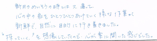 �Ō�̃u���b�N�����ĂƂĂ����邭�Ȃ����������܂��B�K���ȋC���������߂��A�y���݂ł����ς��ł��B�������������韆�����܂����B